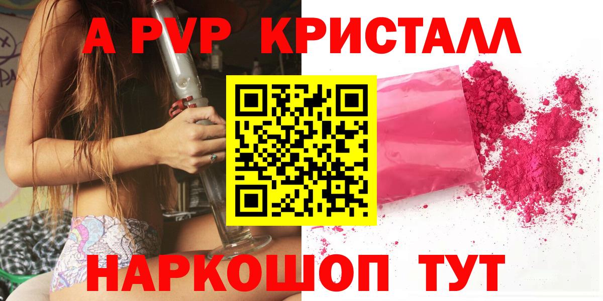 Белорецк  Alpha-PVP  Alfa_PVP крисы CK  Вход с VPN  Alpha PVP кристаллы 