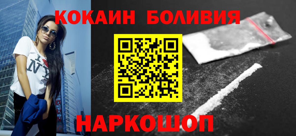 КОКАИН  КОКАИН VHQ  Белорецк  Вход с VPN  Cocaine 99% 