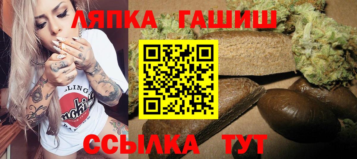 Белорецк  ГАШИШ ice o lator  ГАШИШ убойный  Вход с VPN 