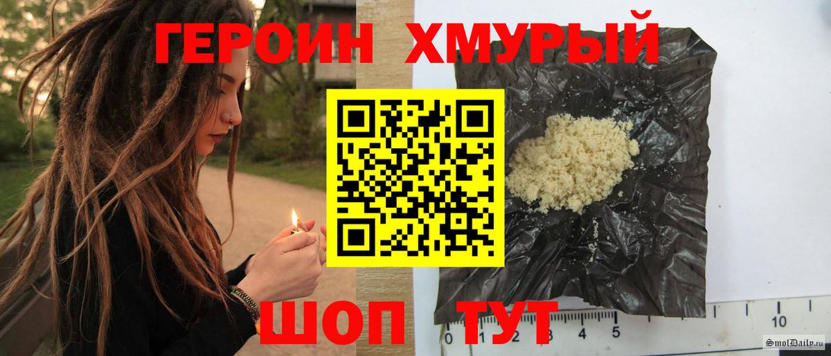 Героин афганец Белорецк