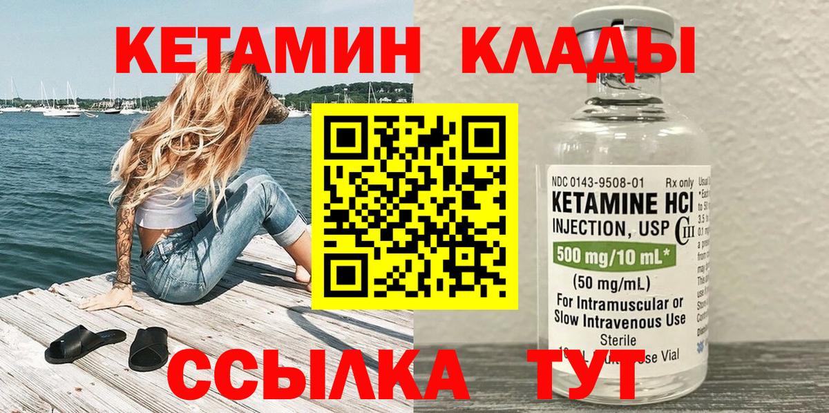 Белорецк  Кетамин VHQ  КЕТАМИН VHQ  Вход с VPN 