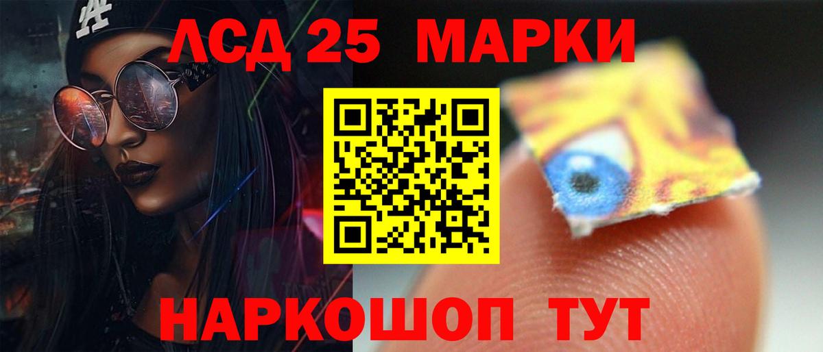 МЕГА ССЫЛКА  Лсд 25 экстази ecstasy  Белорецк  LSD-25 экстази  Вход с VPN  Лсд 25 экстази ecstasy 