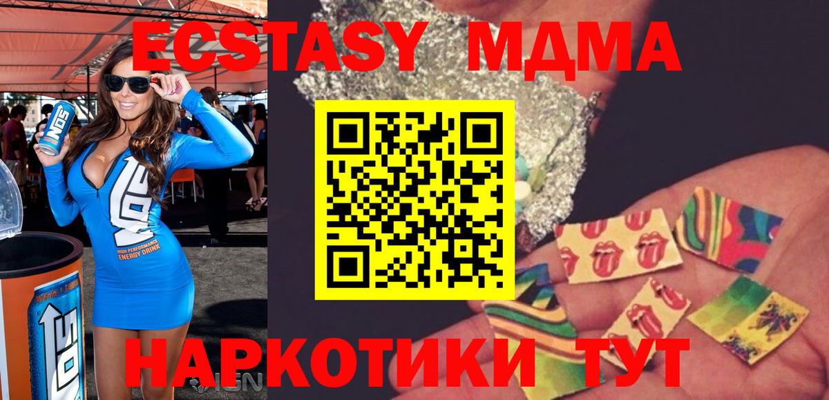 MDMA Molly Белорецк