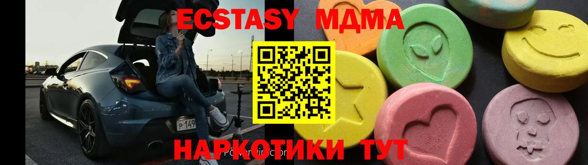 MDMA crystal  МДМА  Белорецк  Вход с VPN 