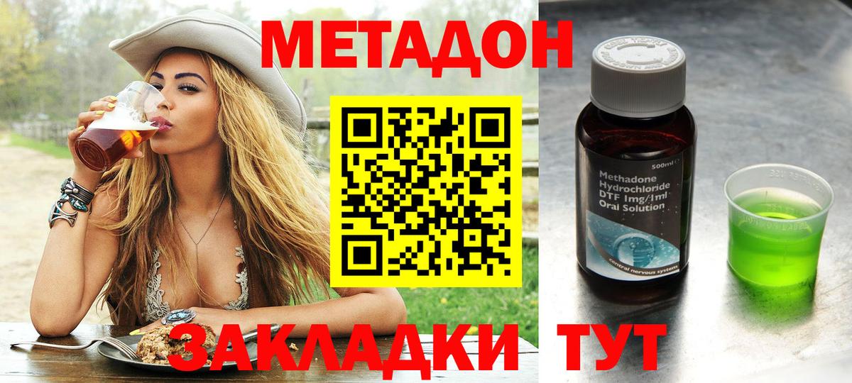 Метадон VHQ  Вход с VPN  МЕТАДОН мёд  Белорецк 