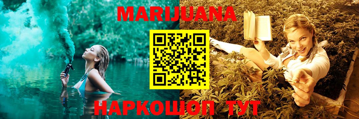 Конопля SATIVA & INDICA  Вход с VPN  Белорецк  Шишки марихуана AK-47  Марихуана VHQ 
