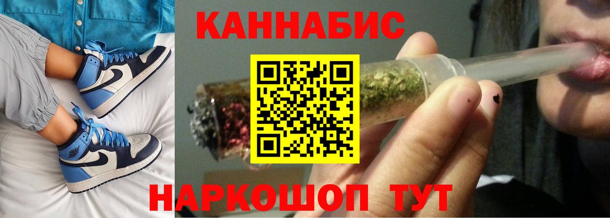 Канабис White Widow Белорецк